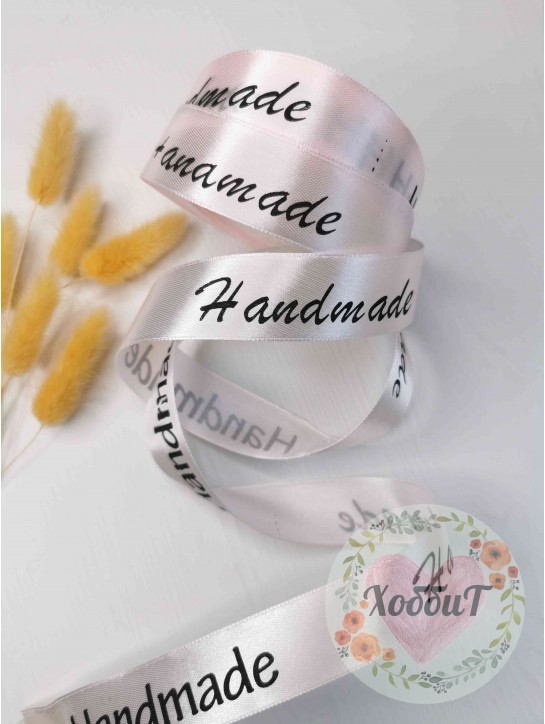 Лента атласная "Handmade" 2,5см. (светло-розовый)